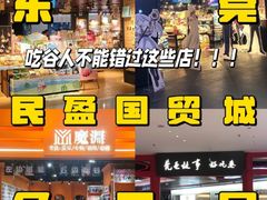-民盈·国贸城