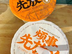 -放哈·甜醅子奶茶创造者(阳光丽景湾店)