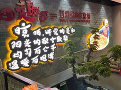 -田趣园长沙菜(天安云谷店)