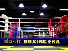 -拳盛时代拳击俱乐部(北京路店)