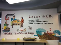 -面道赞宁海海鲜面(迎凤街店)