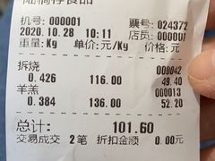 -陆稿荐观前街店