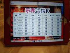 -乐界KTV(虹桥中心店)