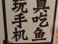 -太二酸菜鱼(福州泰禾店)