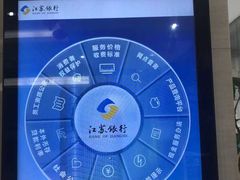-江苏银行(墟沟支行)