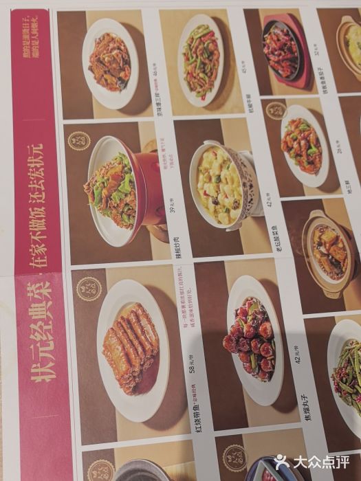 宏状元现熬粥·京味菜(三里河店)图片