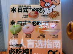 -One Bagel·一个贝果(凯德mall大峡谷店)