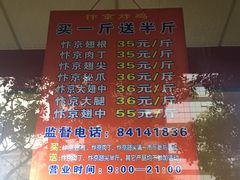 -阿捡忭京炸鸡(韭菜园总店)