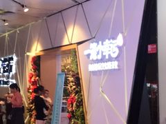 -一笼小幸运