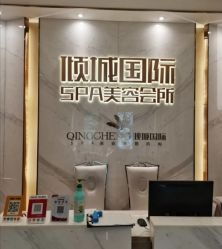 -香港倾城国际·美容美体中心