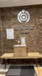 -敦南真爱月子会所(黄埔店)