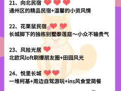 -沉浸北京·团建旅行·密室剧本杀·年会会议轰趴拓展