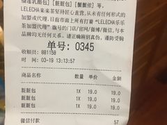账单-LELECHA乐乐茶(美罗城店)
