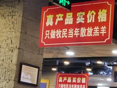 门面-楼外楼大刀肉传统火锅居(幸福街店)