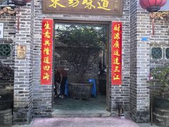 -东坊味道私房菜·地道顺德菜(大良店)