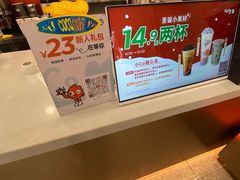 -CoCo都可(岱山店)