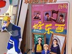 -中影国际影城(合生汇CINITY店)