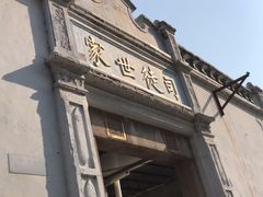 -司徒世家·兵马司林粽球(牌坊街店)