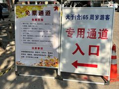 -秋霞圃