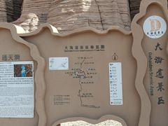 -哈密雅丹大海道景区