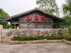 -梁鸿国家湿地公园