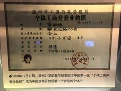 -温州博物馆