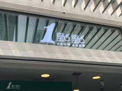 -1点点(银座和谐广场店)