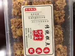 -王阿姨文昌油赞子(府桥街店)