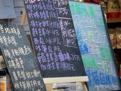 -阿群甘草水果
