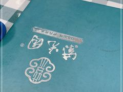 -紫光园(劲松店)