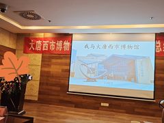 -西安大唐西市博物馆
