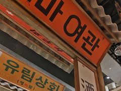 -姜胖胖无限自助烤肉(罗湖宝能店)
