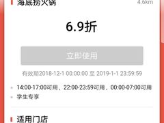 -海底捞火锅(徐州火车站店)