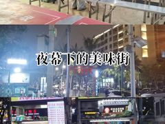 -海大南门夜市(海富街店)