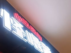 -怪噜范·贵阳小吃大排档(世纪金源店)