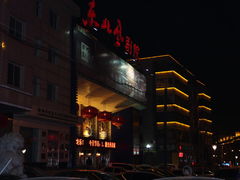 -东北风阿厦剧院(民康路店)