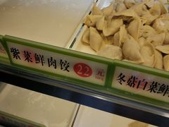 -袁记云饺(瞿溪路店)