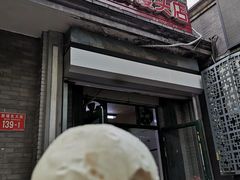 门面-天泽祥·鼓楼馒头(鼓楼店)