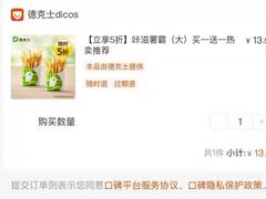 -德克士(中心医院店)