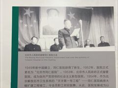 -首都医科大学附属北京同仁医院(南区)
