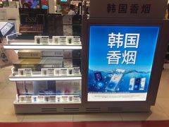 -新罗免税店