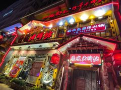 -吴氏老牌坊云南鱼豆花火锅店(通江街店)