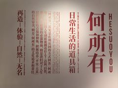 -松雷何所有(中央大街店)
