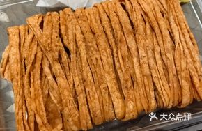 Pepper Salt Tea Sanzi