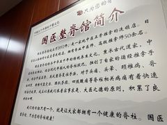 -国医整脊馆(武夷路店)