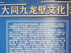 -九龙壁