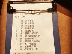 账单-圆苑(金茂店)