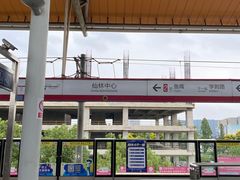 -仙林中心(地铁站)
