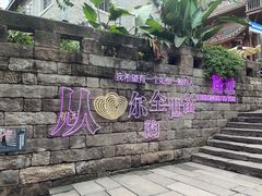 -重庆十八梯传统风貌区