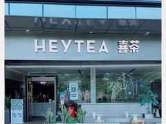 门面-喜茶(佛山南海万科广场店)